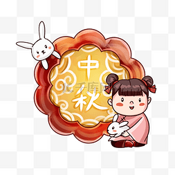 古风月饼与小女孩兔子