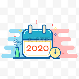 2020鼠年跨年日历