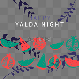 西瓜插画扁平图片_yalda night红色石榴和绿色西瓜插画