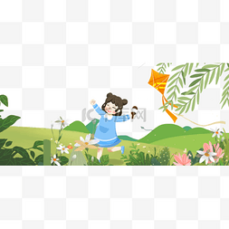 手绘卡通在草地上放风筝的女孩免