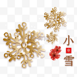 小雪图片_中国传统节气小雪雪花装饰