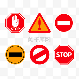 禁止和警告标志图片_手绘设计停止标志组图元素