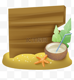 标题框木板图片_椰子汁木板标题框