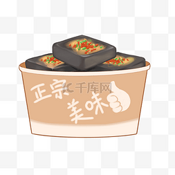 臭豆腐图片_小吃臭豆腐卡通美食