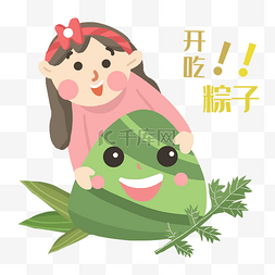 端午节女孩吃粽子艾叶