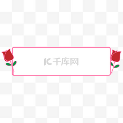 红色玫瑰图片_矢量红色玫瑰粉色边框