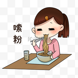 嗦粉图片_女孩嗦粉表情包