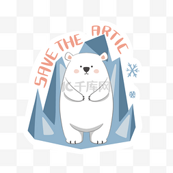 全球变暖北极熊图片_可爱风格环境保护动物徽章