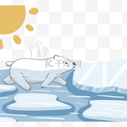 全球变暖北极熊图片_手绘手绘简约北极熊冰川元素