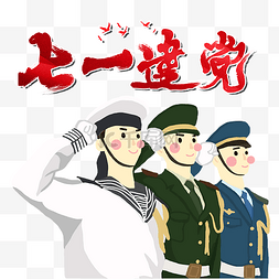 建军节军人升旗仪式