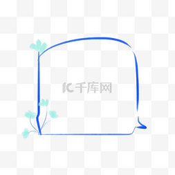 正方形对话框图片_手绘小清新简约对话框