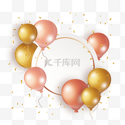 party文字图片_手绘光泽感创意金色气球标签