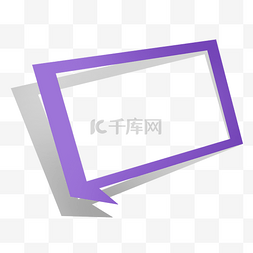 紫色方框对话框