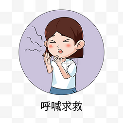 防洪抗汛呼喊求救女孩