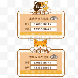 猫狗温馨提示矢量图