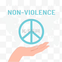 国际宽容图片_international day of non-violence手绘和平