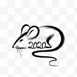 2020年毛笔画生肖