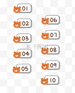 数字标签卡通数字图片_六一儿童节新媒体分隔符