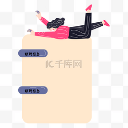 idea人物图片_创意扁平招聘人物插画边框