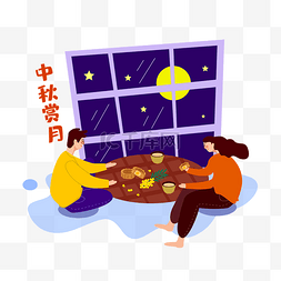 中秋节团圆吃月饼图片_中秋佳节团圆吃月饼