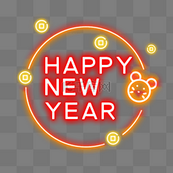 happynewyear狗图片_荧光灯happynewyear