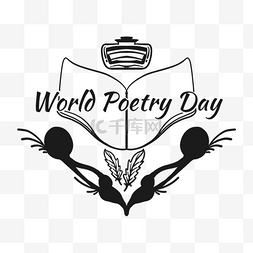 黑色墨水瓶图片_world poetry day 世界诗歌日