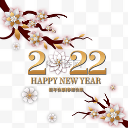2022中国传统新年梅花