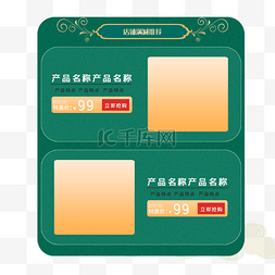 边框中国风绿色图片_绿色电商商品边框