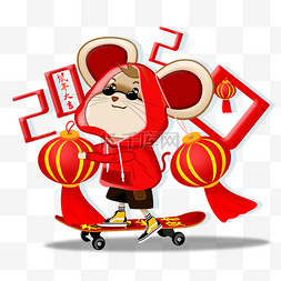 2020红色喜庆滑板鼠祝新年
