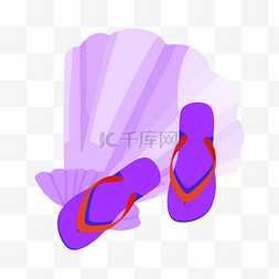 紫色调图片_扁平风拖鞋元素