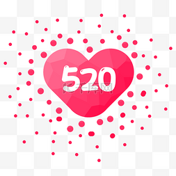520情人节浪漫爱心