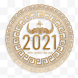 2021新年快乐图片_金色2021牛年纹样