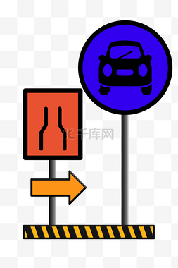 汽车箭头警示牌插图