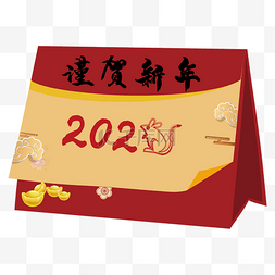 跨年2020图片_鼠年传统日历装饰