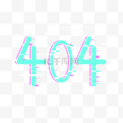 蓝色404图片_蓝色故障风404
