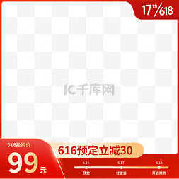 618主图京东图片_京东618电商主图