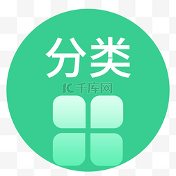 商城分类图片_电商app分类图标设计