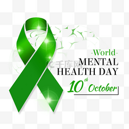 绿色health图片_world mental health day抽象绿丝带元素