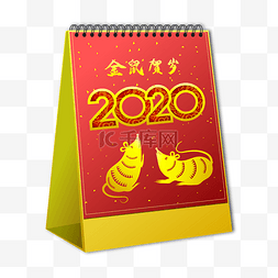 2020新年台历图片_2020跨年台历日历
