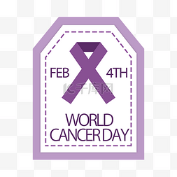 宣传世界癌症日