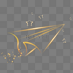 金色纸飞机抽象渐变线性光效分散的颗粒感透明发光