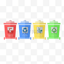 彩色的垃圾箱