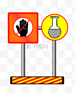 警示手图片_禁止触碰警示标志