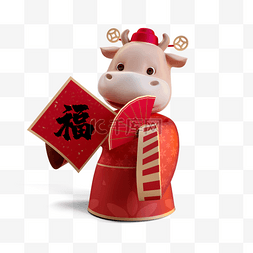 新年福牛图片_拿福字的卡通牛