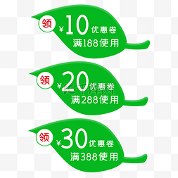 电商首页图片_电商首页促销优惠卷