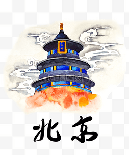 城市地标建筑北京图片_手绘水彩城市插画