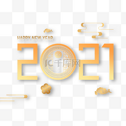 金色2021镂空窗花牛年快乐元素