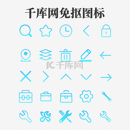 app客服界面图片_蓝色多功能工具图标