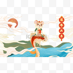 山湖插画图片_鼠年老鼠提灯笼贺新年祝福中国风