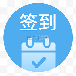 vlink商家图片_电商app签到图标设计